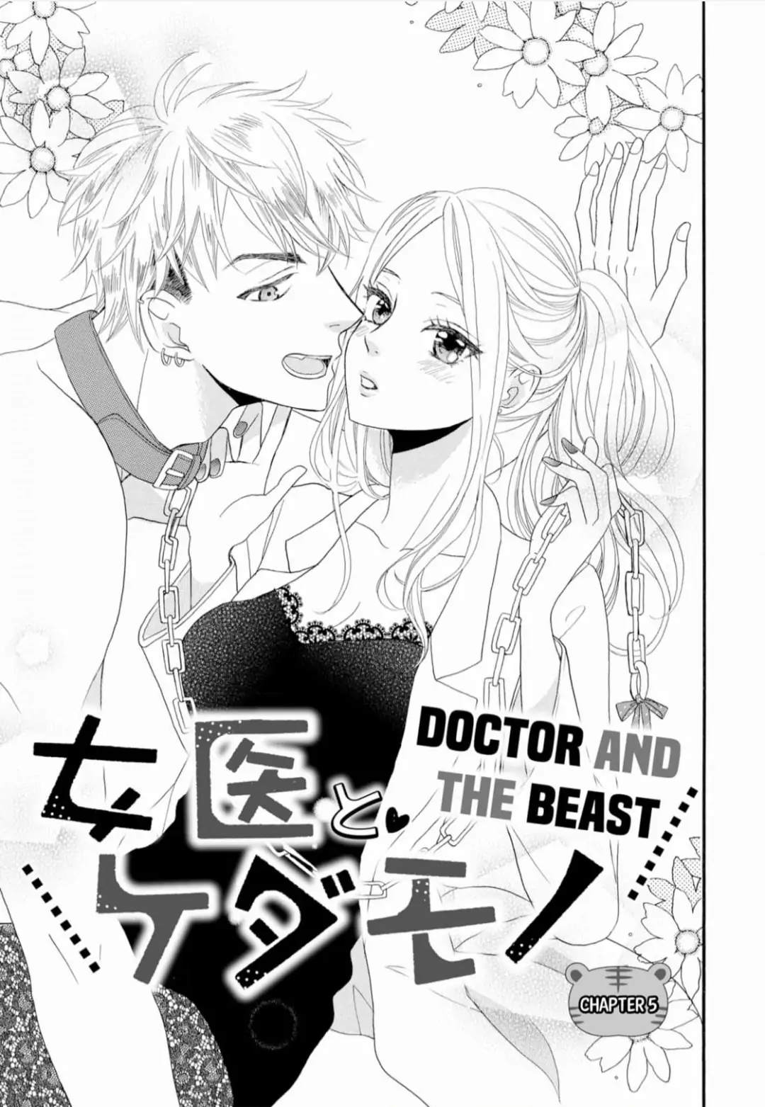 Joi to Kedamono -Yajuu Danshi no Nikushoku Aibu- Chapter 5 - page 1