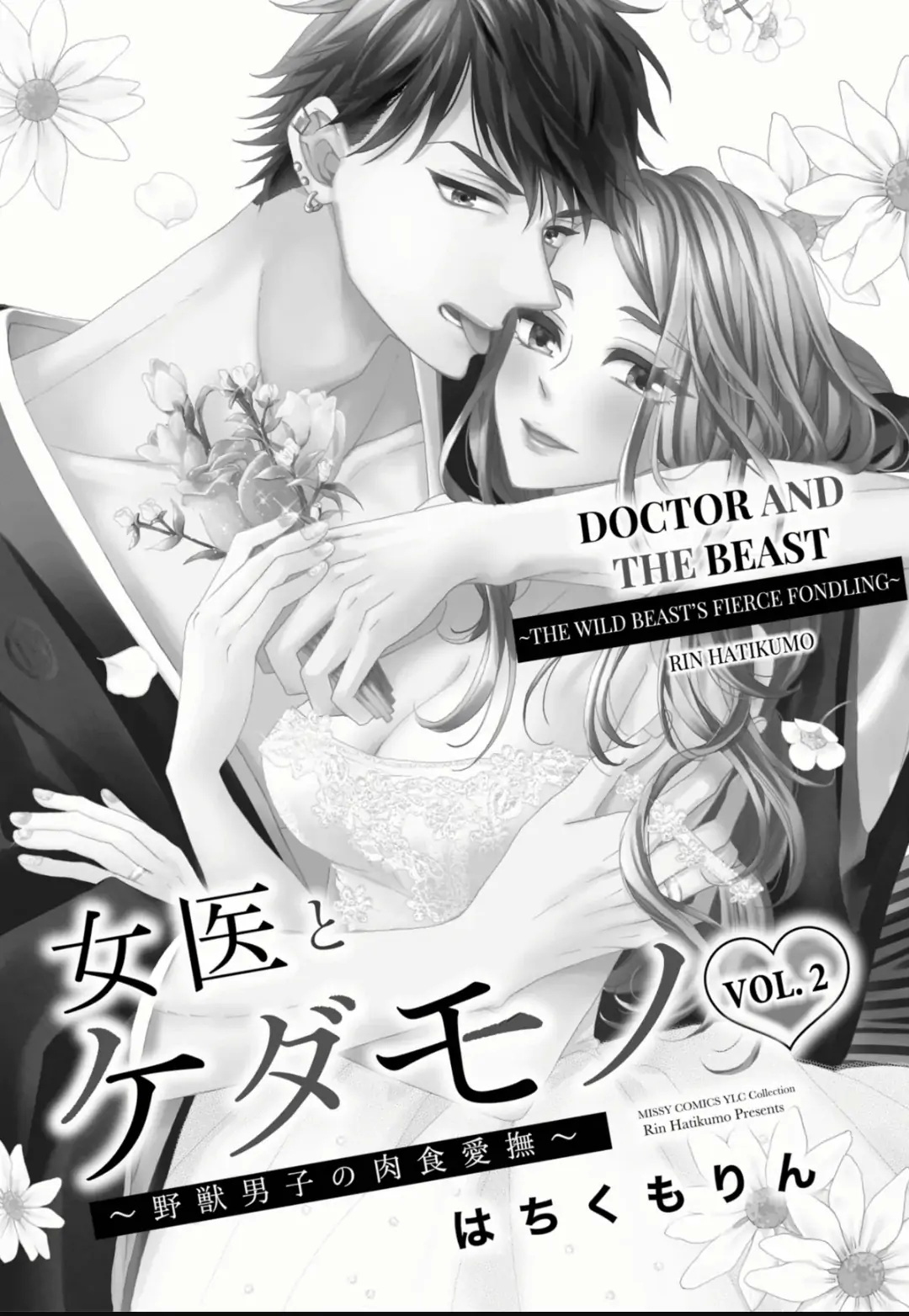 Joi to Kedamono -Yajuu Danshi no Nikushoku Aibu- Chapter 6 - page 1