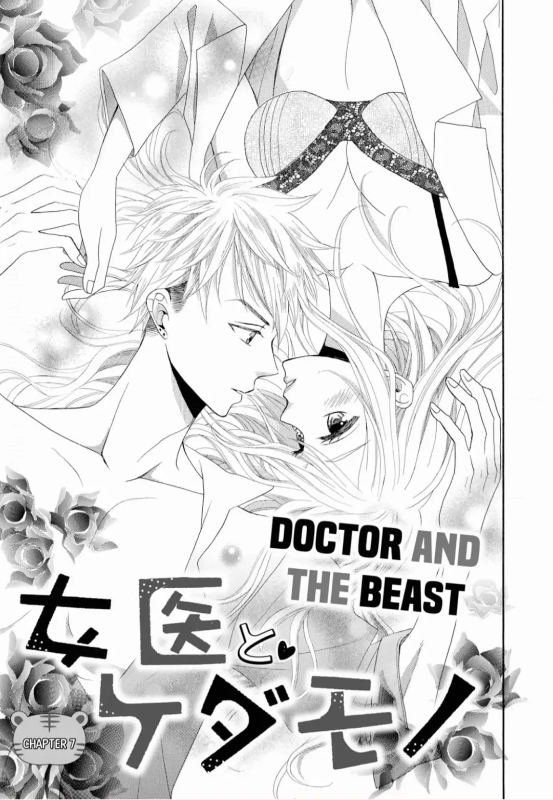 Joi to Kedamono -Yajuu Danshi no Nikushoku Aibu- Chapter 7 - page 1