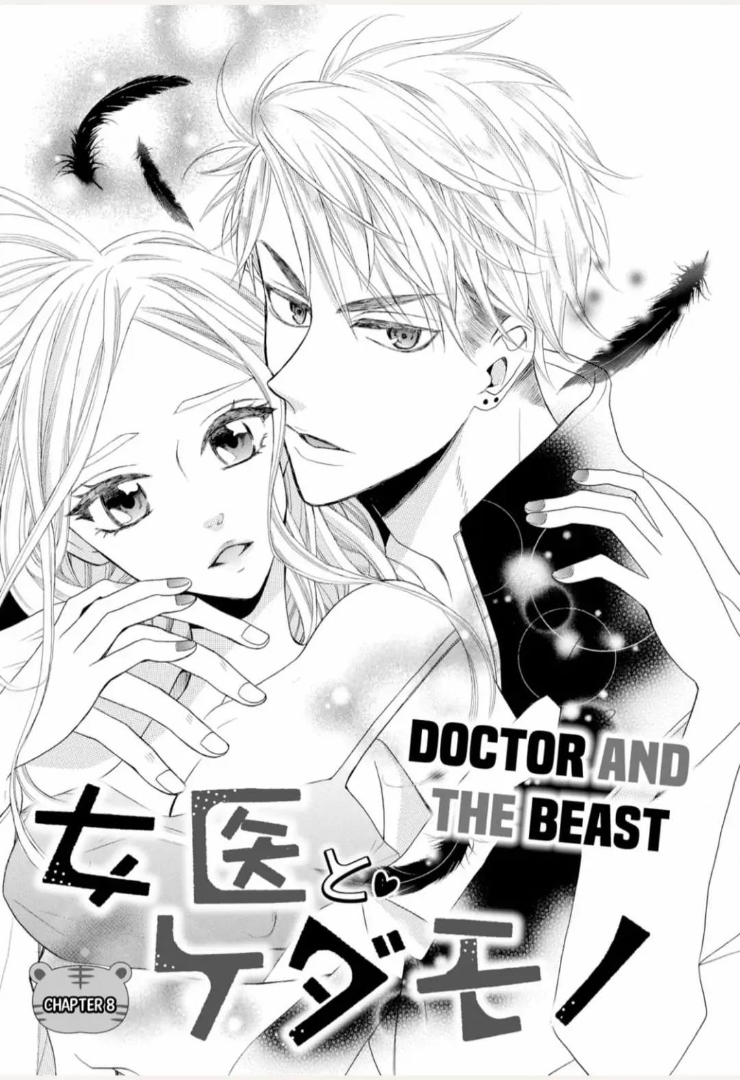 Joi to Kedamono -Yajuu Danshi no Nikushoku Aibu- Chapter 8 - page 1