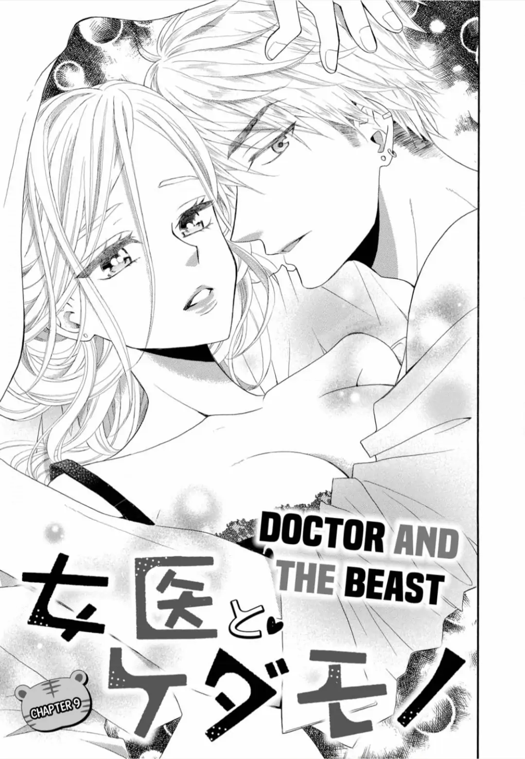 Joi to Kedamono -Yajuu Danshi no Nikushoku Aibu- Chapter 9 - page 1