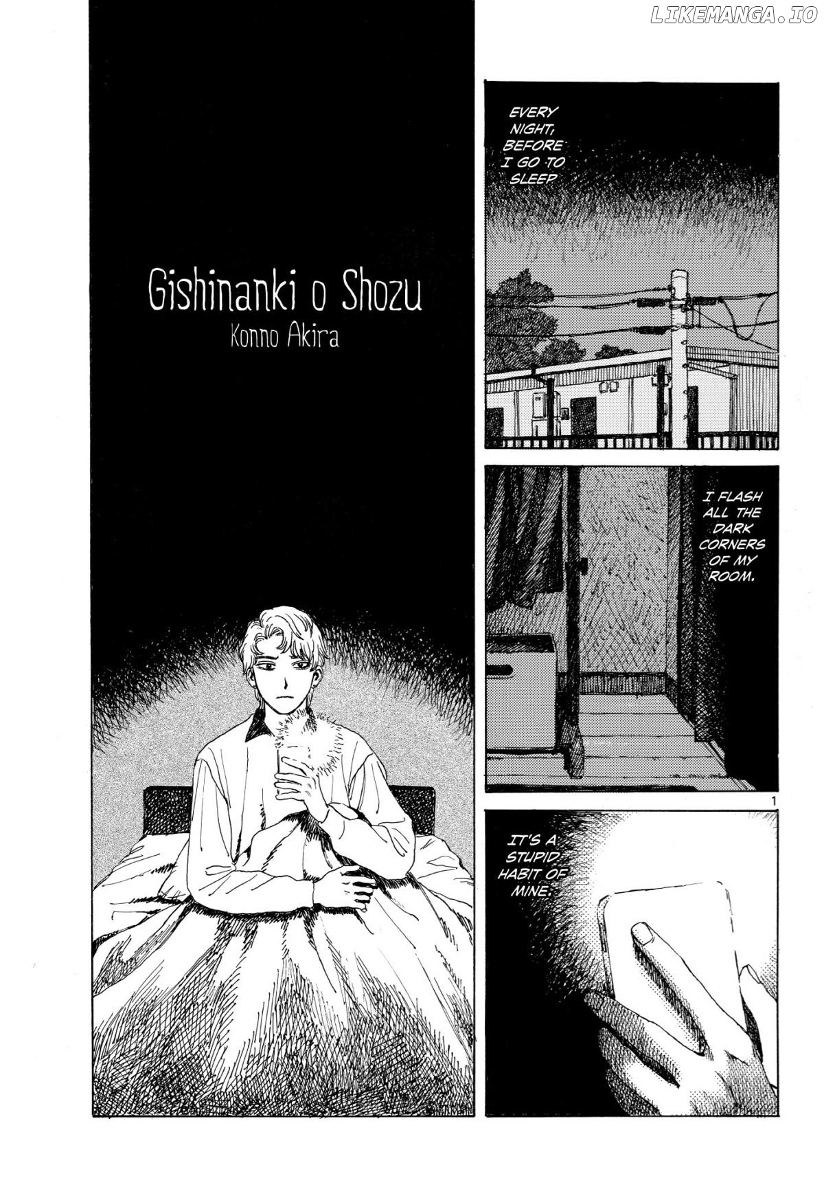 Gishinanki o Shozu Chapter 1 - page 2