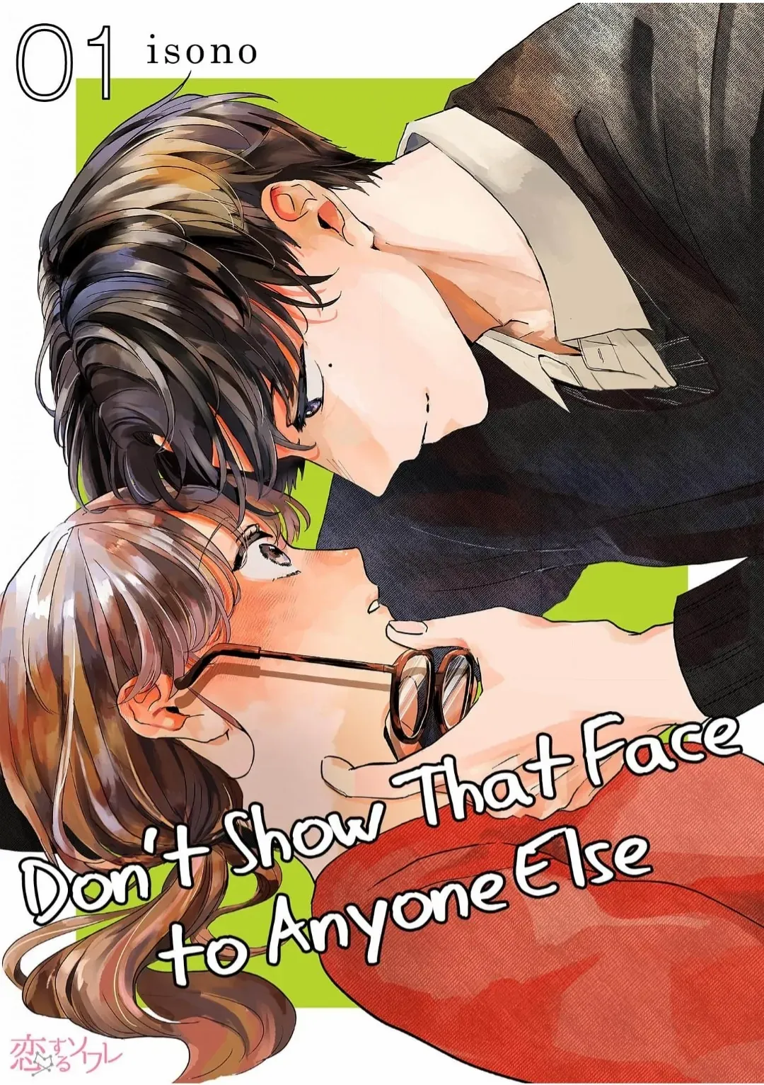 Don't Show That Face to Anyone Else Chapter 1 - page 1