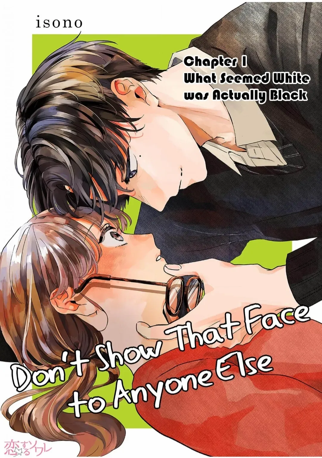 Don't Show That Face to Anyone Else Chapter 1 - page 2