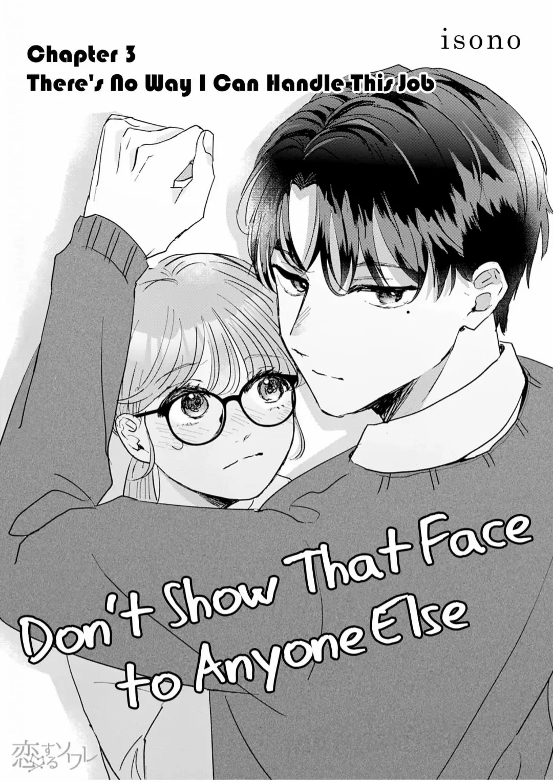Don't Show That Face to Anyone Else Chapter 3 - page 2