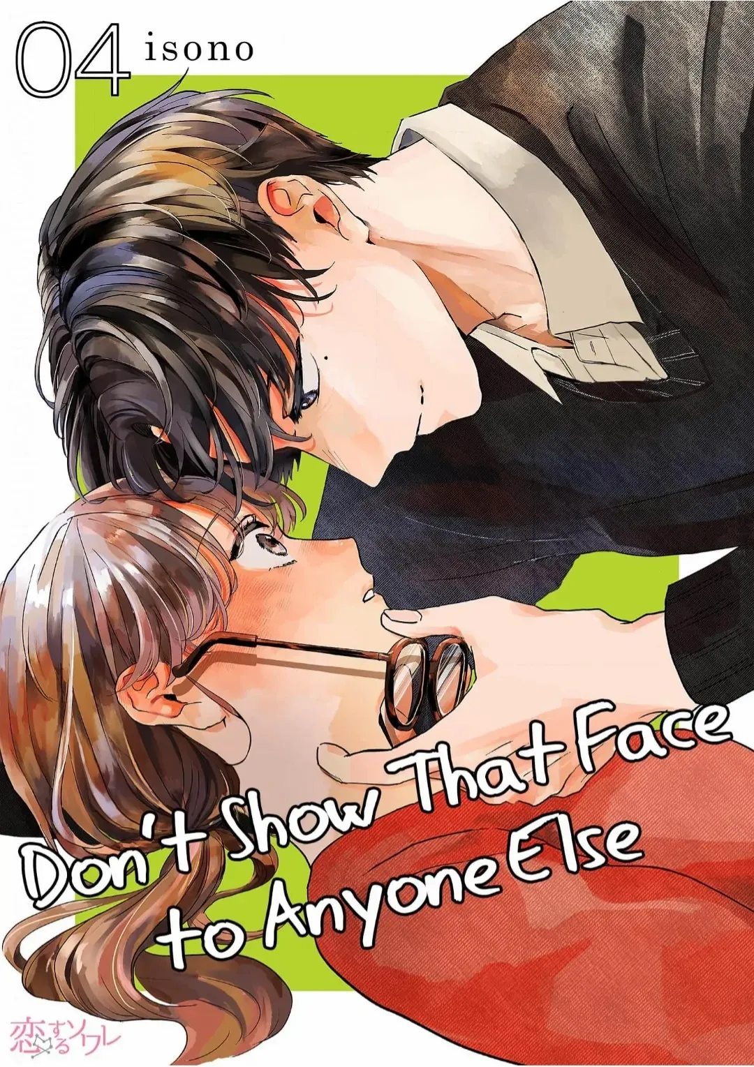 Don't Show That Face to Anyone Else Chapter 4 - page 1