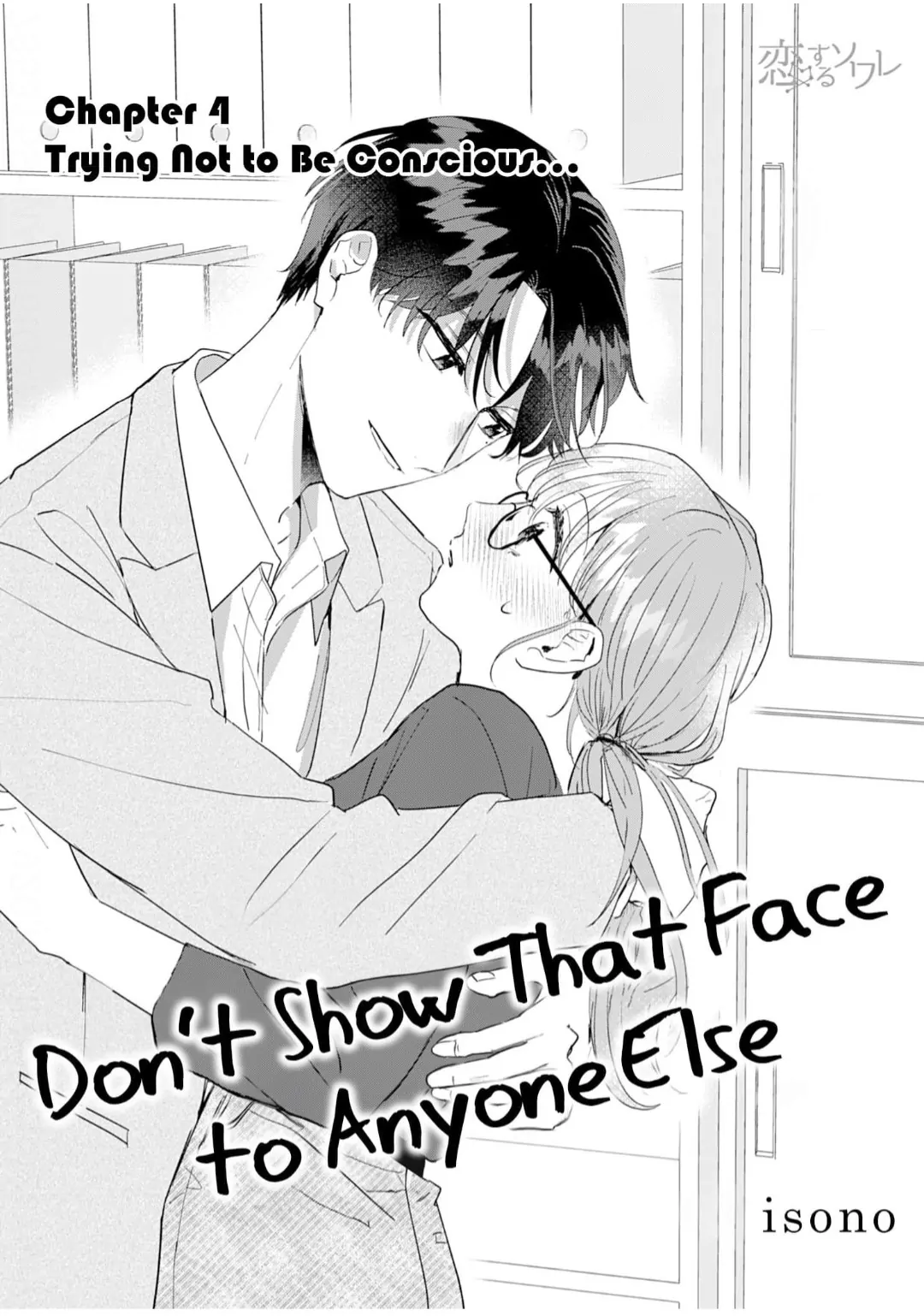 Don't Show That Face to Anyone Else Chapter 4 - page 2