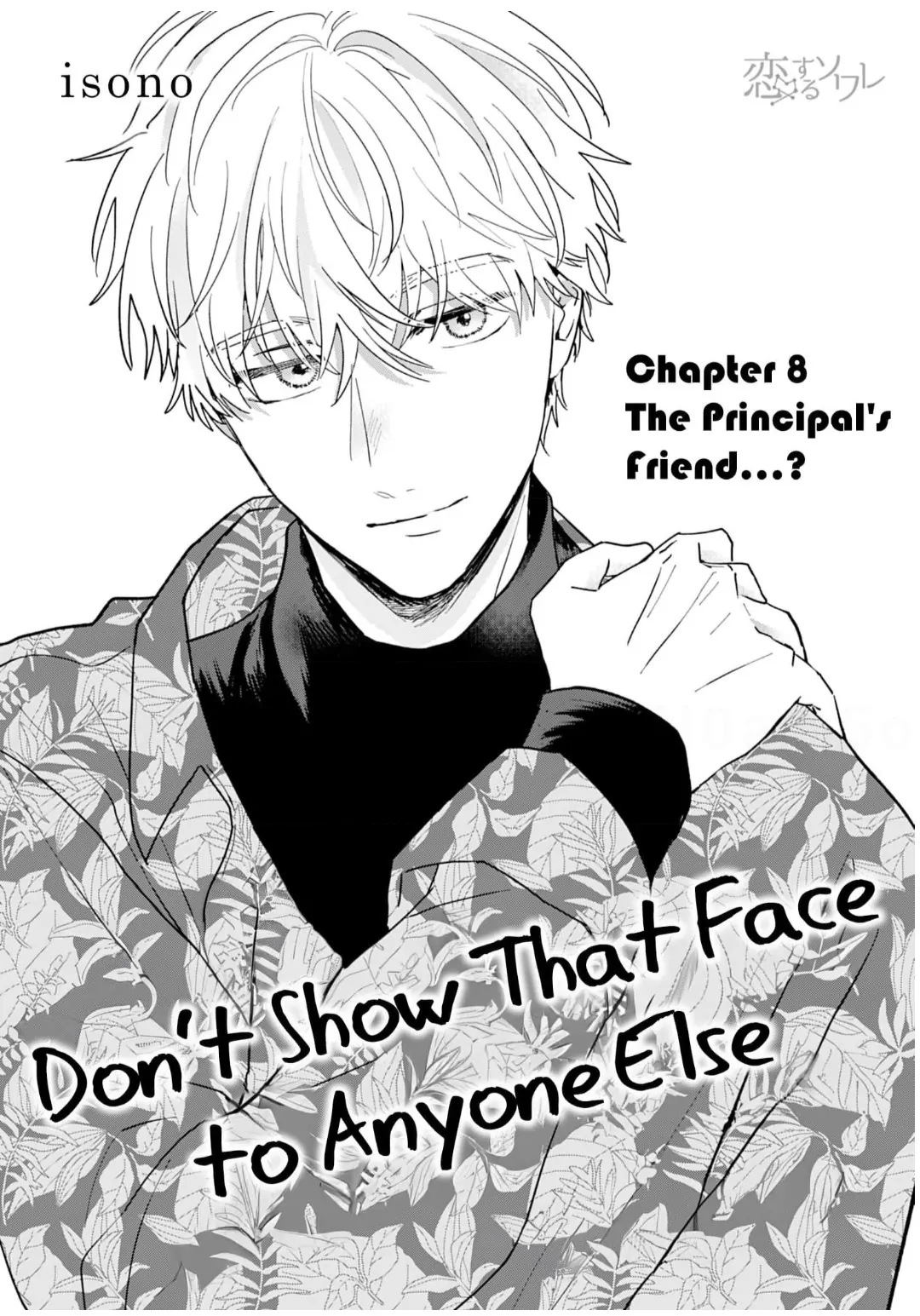Don't Show That Face to Anyone Else Chapter 8 - page 2