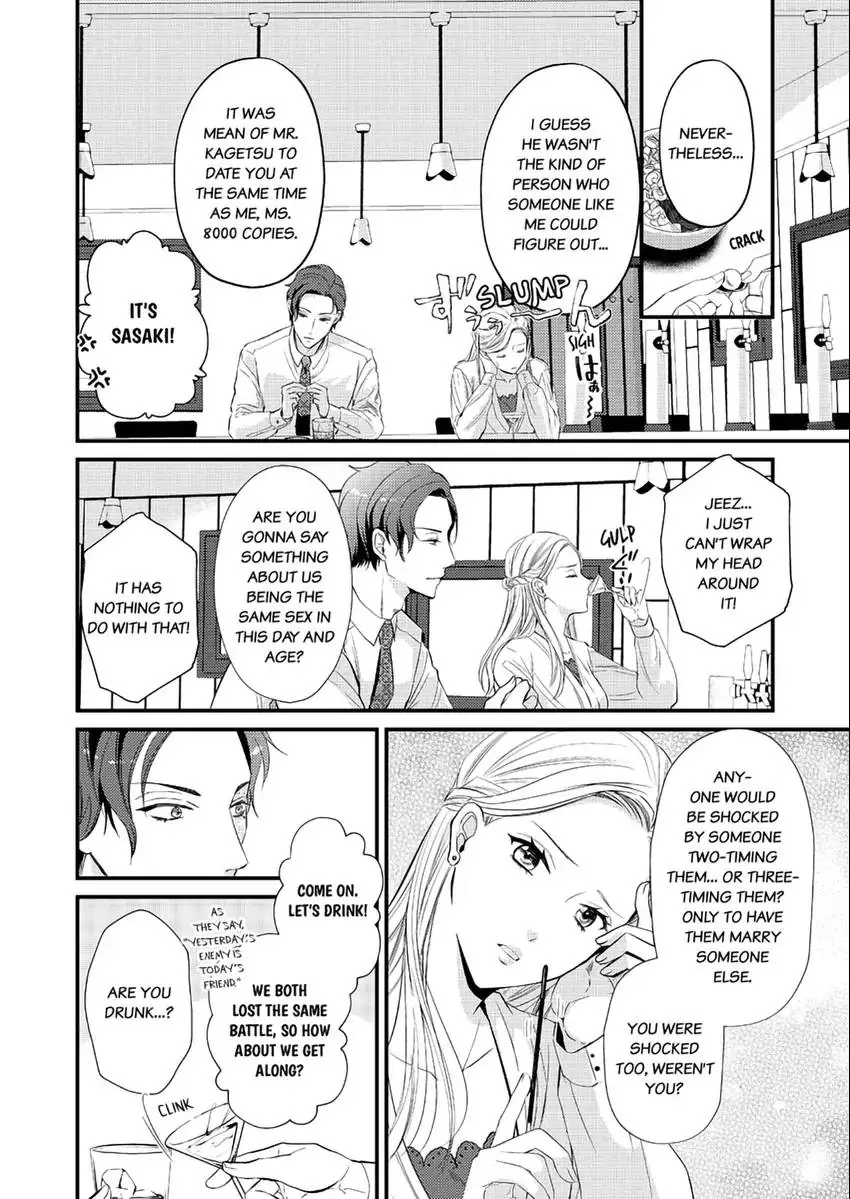 Lick and Heal My Wounds of Love: Passionate Sex on the Night We Were Dumped Chapter 1 - page 11