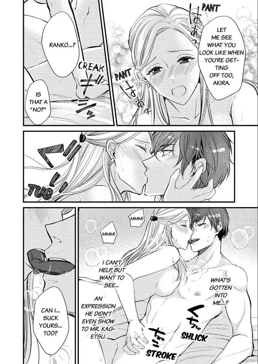 Lick and Heal My Wounds of Love: Passionate Sex on the Night We Were Dumped Chapter 2 - page 17