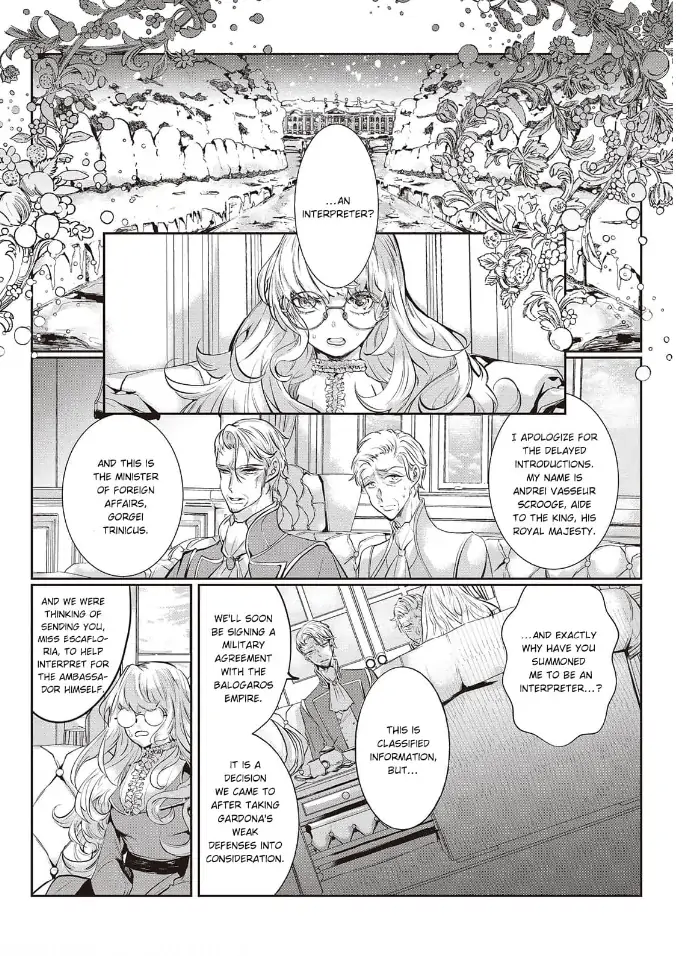 Yuunou na Gunjin Koutei wa Katabutsu Reijou wo Amaku Dekiai suru Chapter 1 - page 13