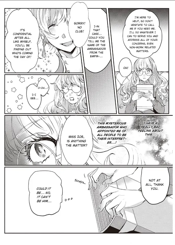 Yuunou na Gunjin Koutei wa Katabutsu Reijou wo Amaku Dekiai suru Chapter 1 - page 16
