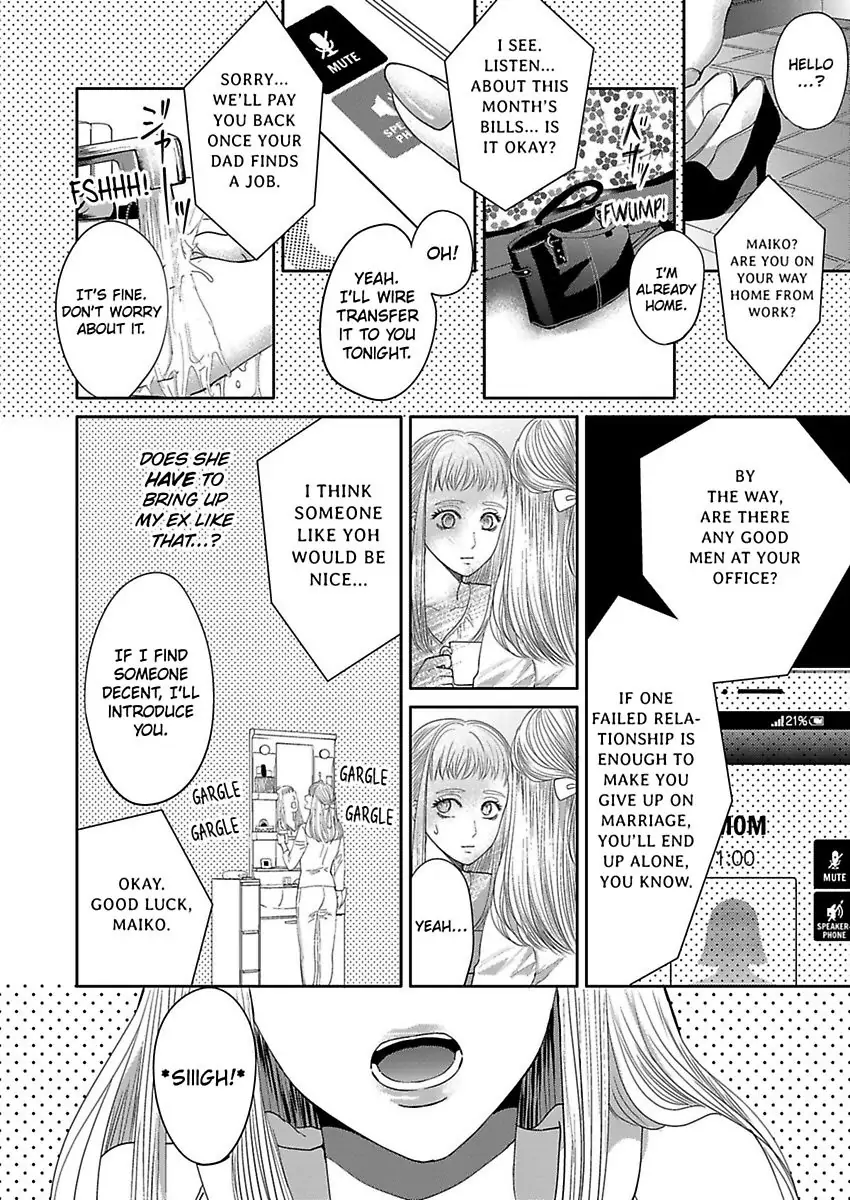 Aikurushikute Hachikire-sou! Chapter 1 - page 6