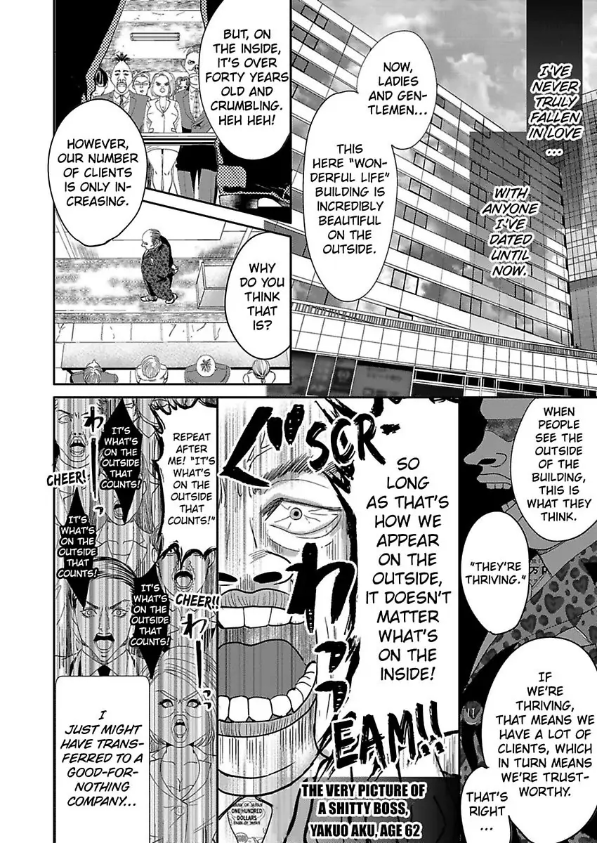 Aikurushikute Hachikire-sou! Chapter 1 - page 8