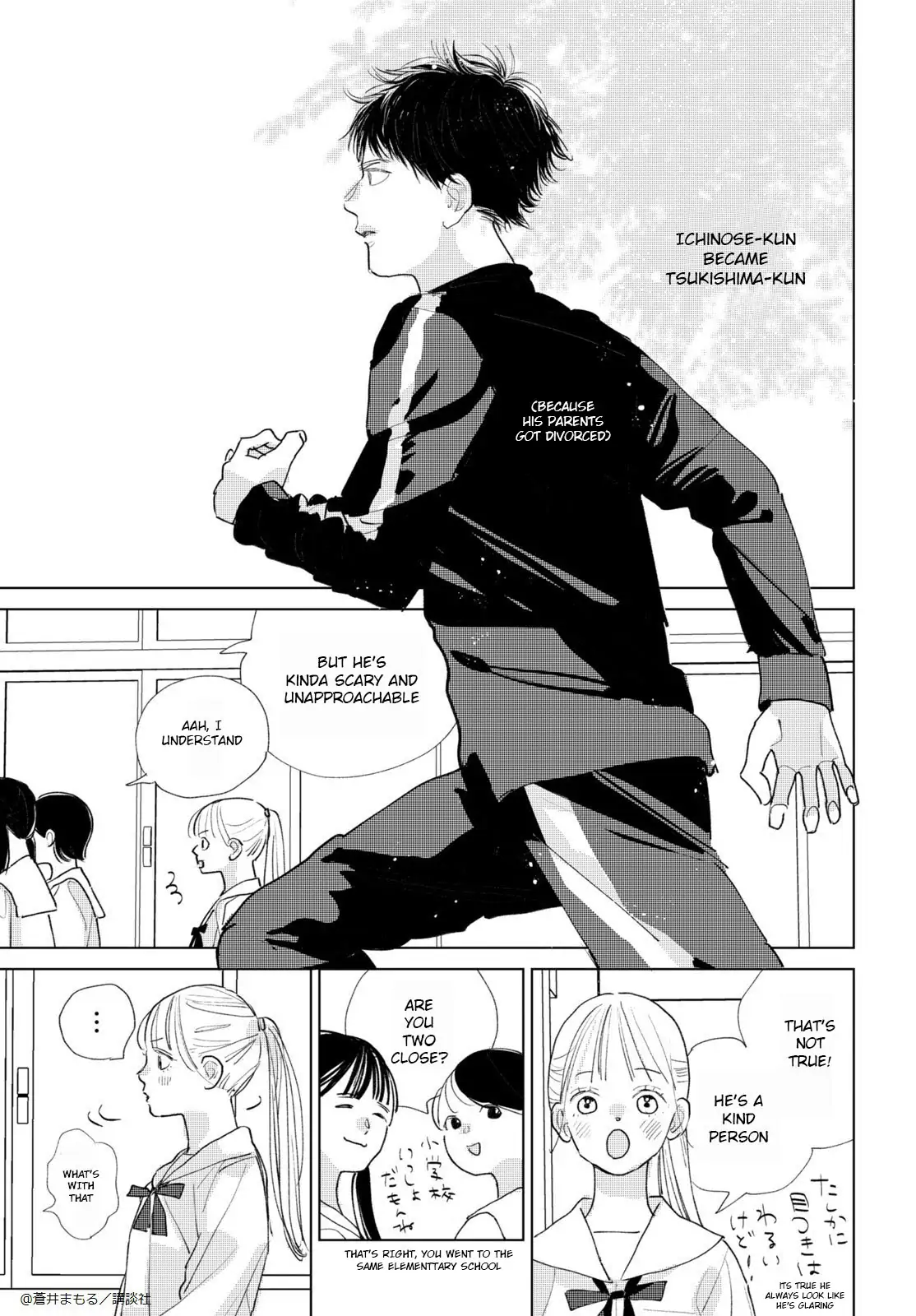 Tonari no Seki no Ichinose-kun wa iimashita Chapter 1 - page 15