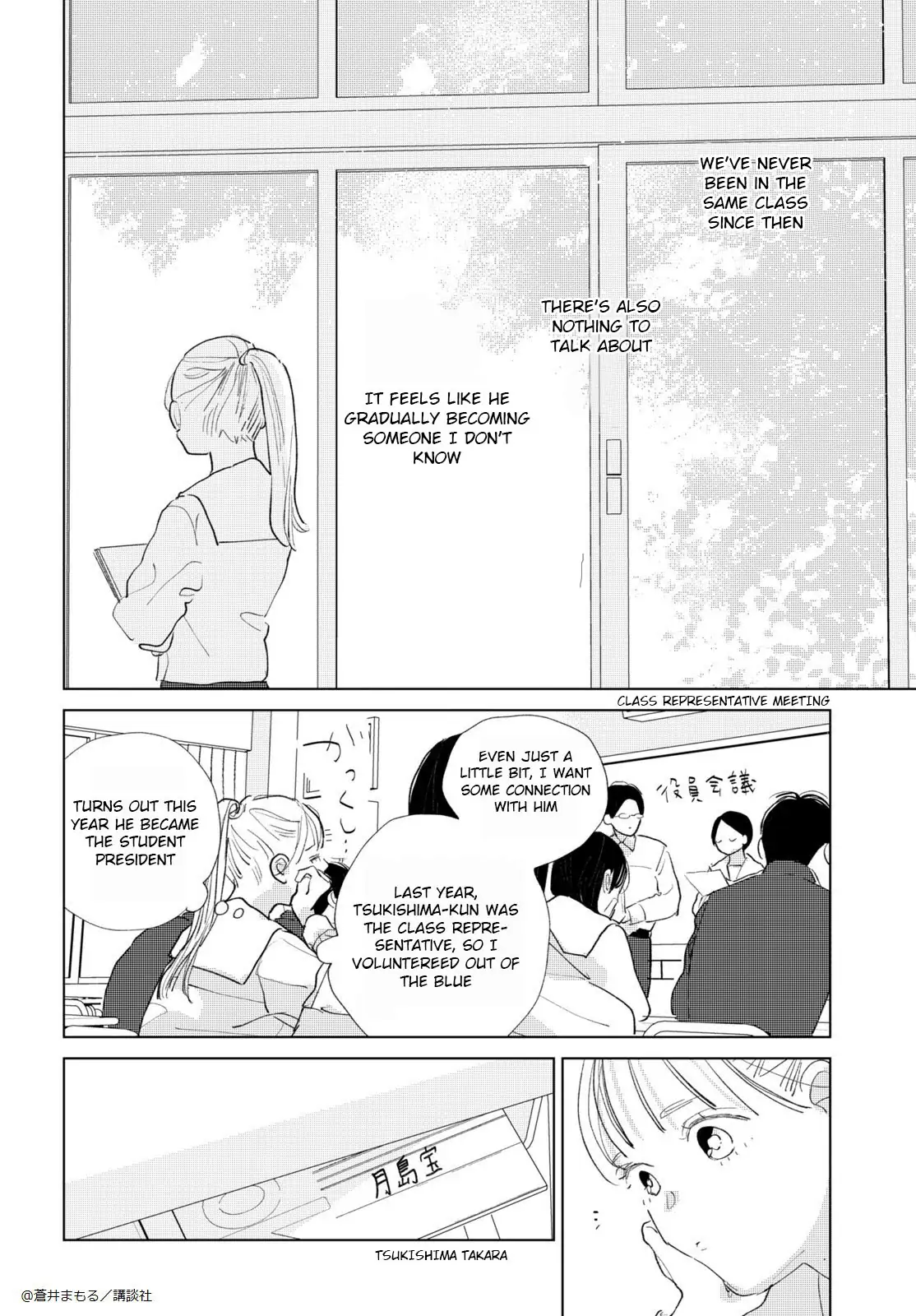 Tonari no Seki no Ichinose-kun wa iimashita Chapter 1 - page 16