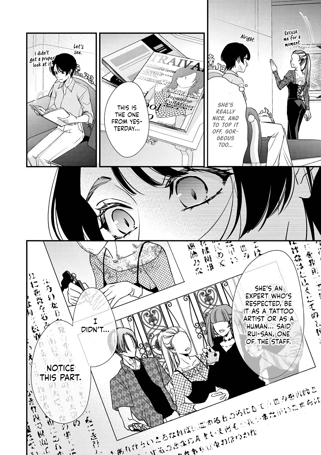 Sumi-Iri Osananajimi No Sokubaku Ga Tsurai chapter 1 - page 19