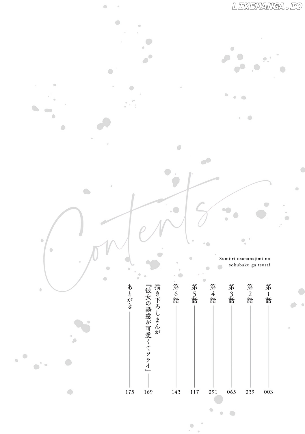 Sumi-Iri Osananajimi No Sokubaku Ga Tsurai chapter 6.5 - page 4