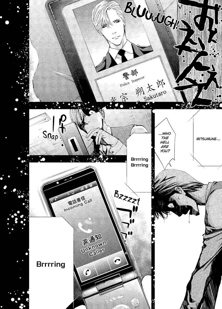 CHANGE THE WORLD: Bloodthirsty Killer From Today Chapter 1 - page 52