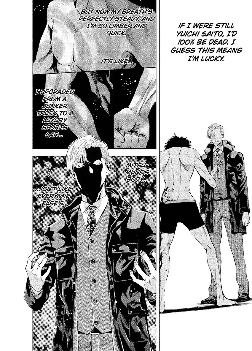 CHANGE THE WORLD: Bloodthirsty Killer From Today Chapter 3 - page 34