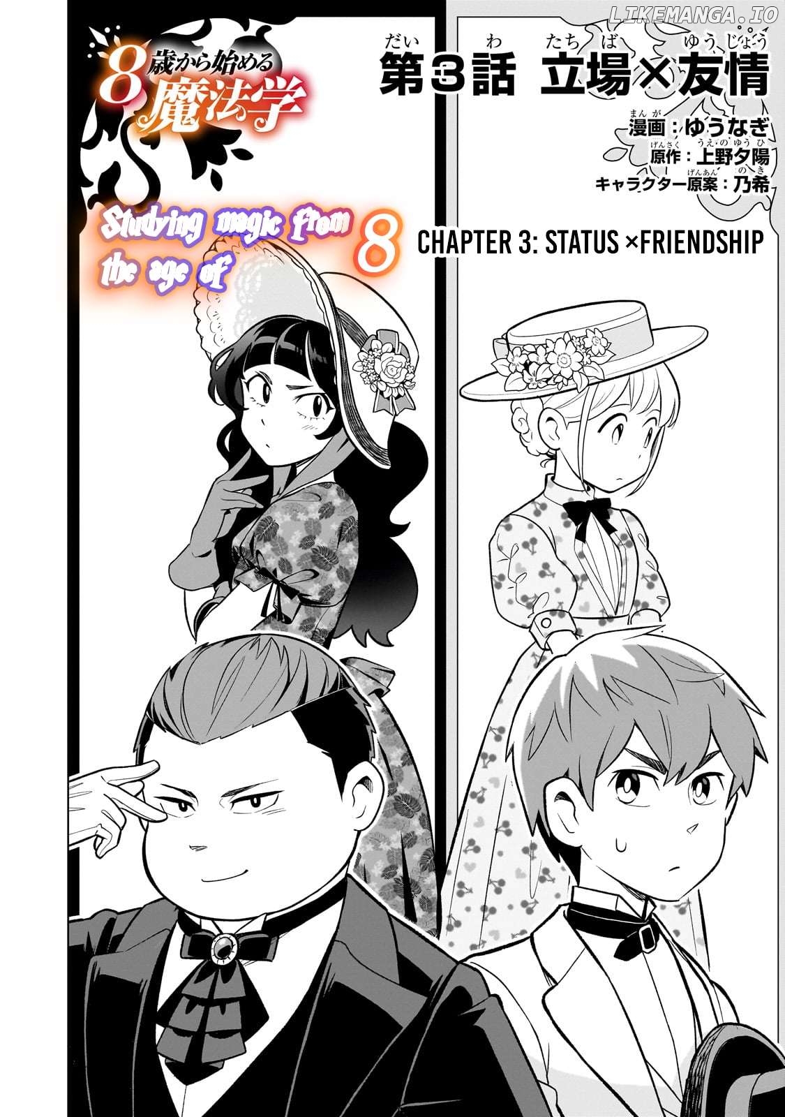 8-sai kara Hajimeru Mahougaku Chapter 3 - page 2