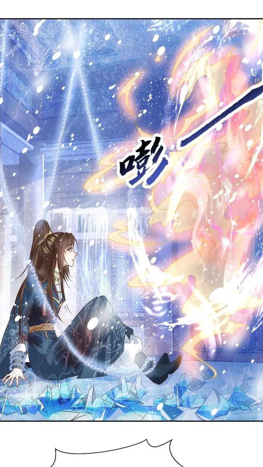 After Constantly Dying, I Became the Emperor Venerable Chapter 47 - page 2