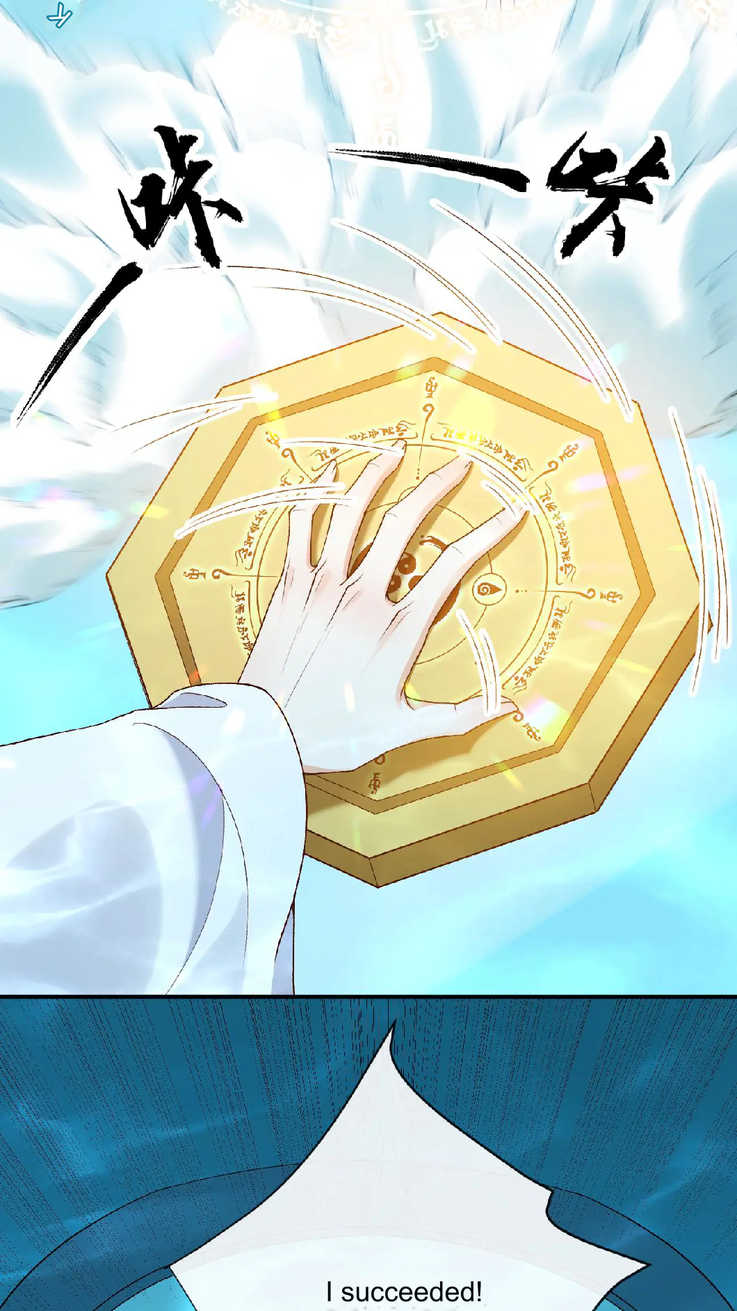After Constantly Dying, I Became the Emperor Venerable Chapter 113 - page 21