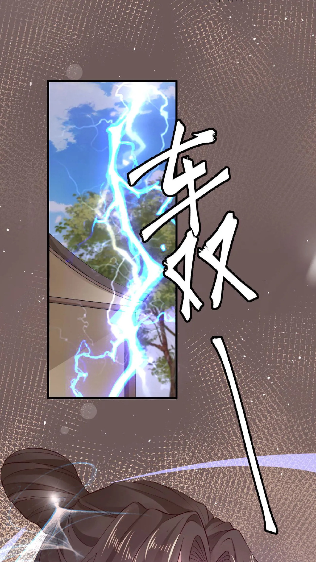 After Constantly Dying, I Became the Emperor Venerable Chapter 109 - page 21