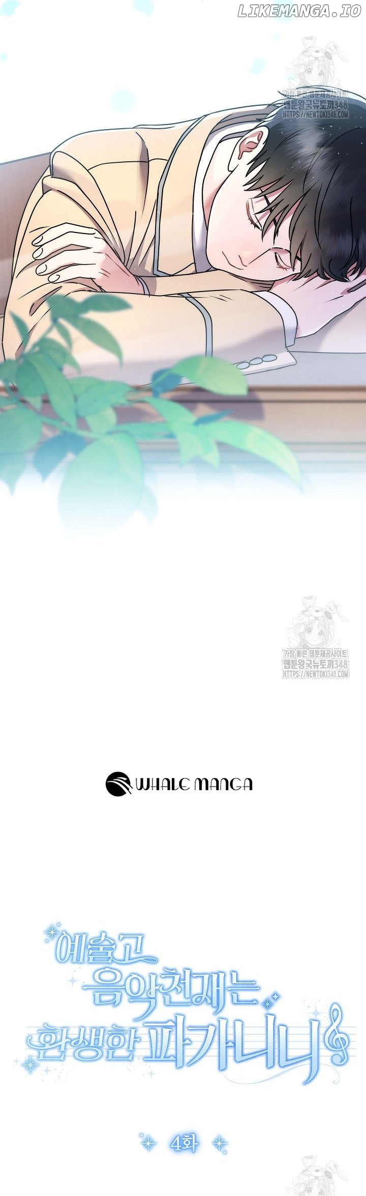 High School Musical Genius Is Paganini Reincarnated Chapter 4 - page 20