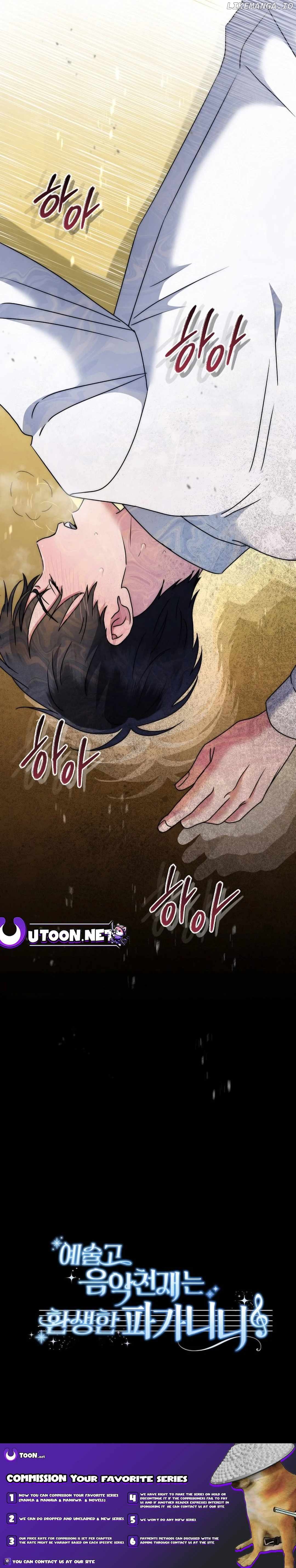 High School Musical Genius Is Paganini Reincarnated Chapter 12 - page 26