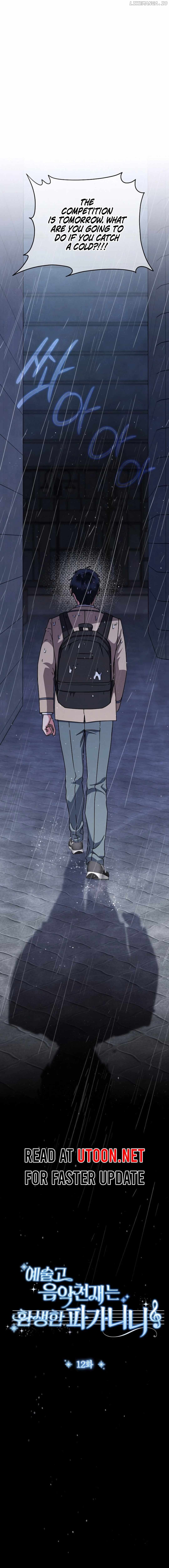 High School Musical Genius Is Paganini Reincarnated Chapter 12 - page 6