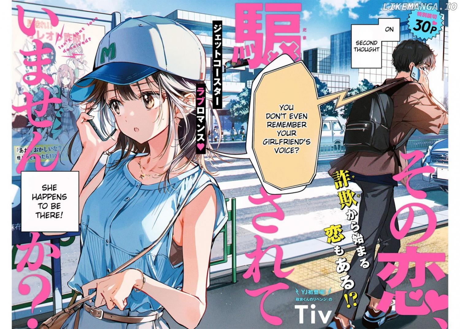 Sono Koi, Damasarete Imasenka? Chapter 1 - page 4