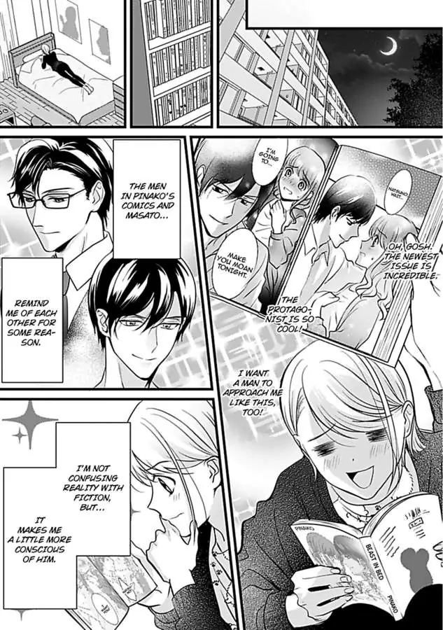 Oshi ni Niteiru Kowamotejoshi Konoaibu Yonda Koto Aru Chapter 1 - page 5