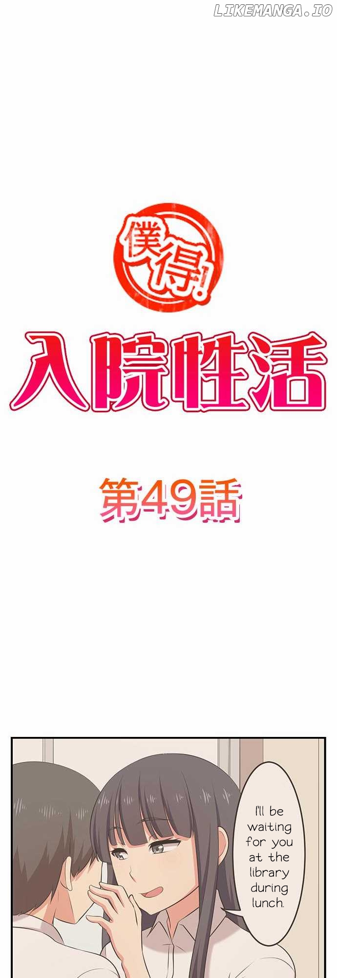 Bokutoku! Nyuuin Seikatsu chapter 49 - page 2