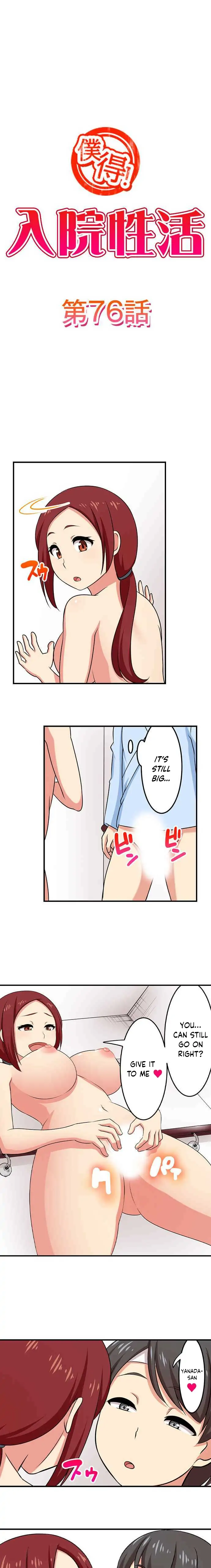 Bokutoku! Nyuuin Seikatsu chapter 76 - page 3