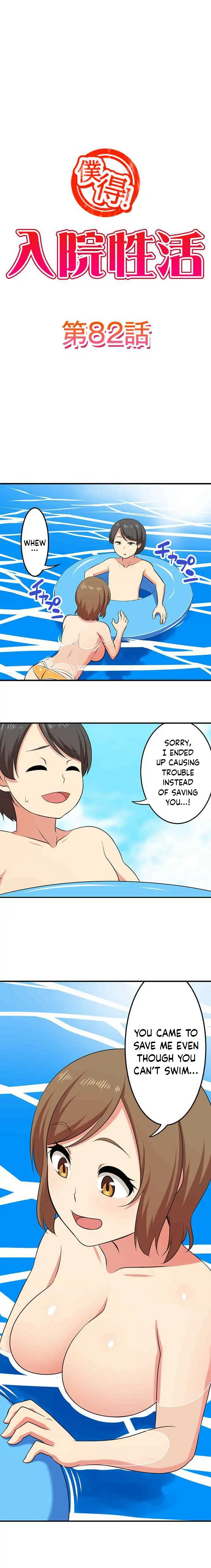 Bokutoku! Nyuuin Seikatsu chapter 82 - page 2