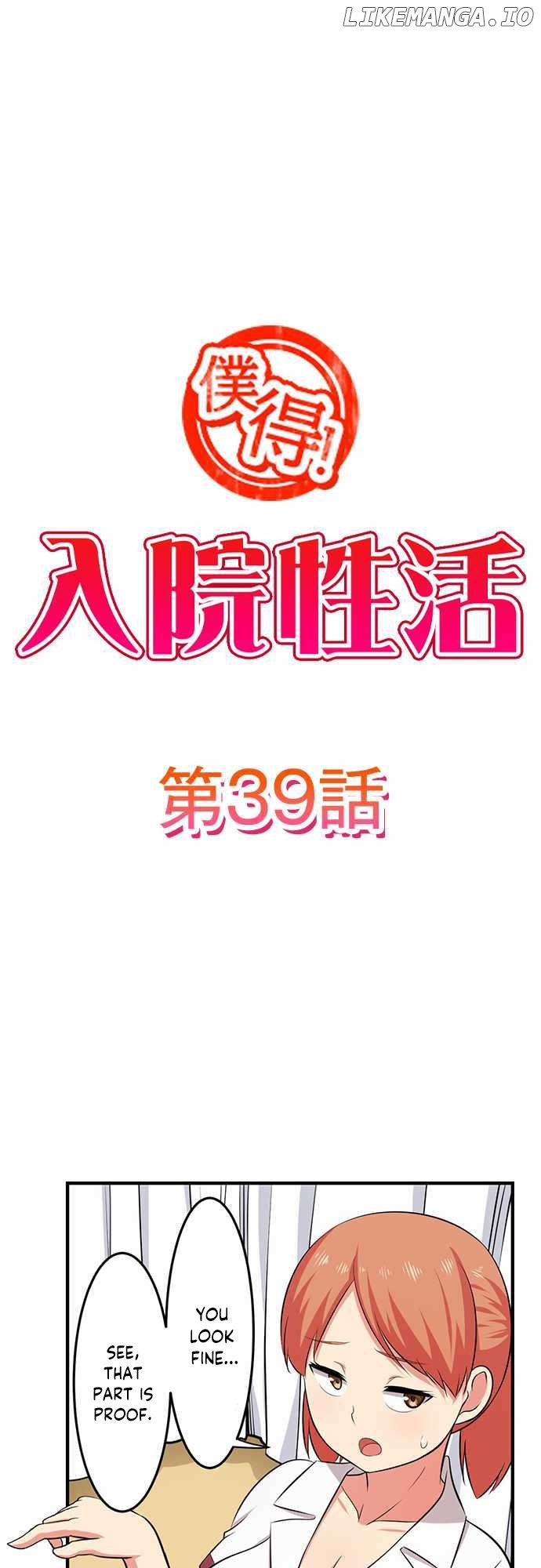 Bokutoku! Nyuuin Seikatsu chapter 39 - page 3