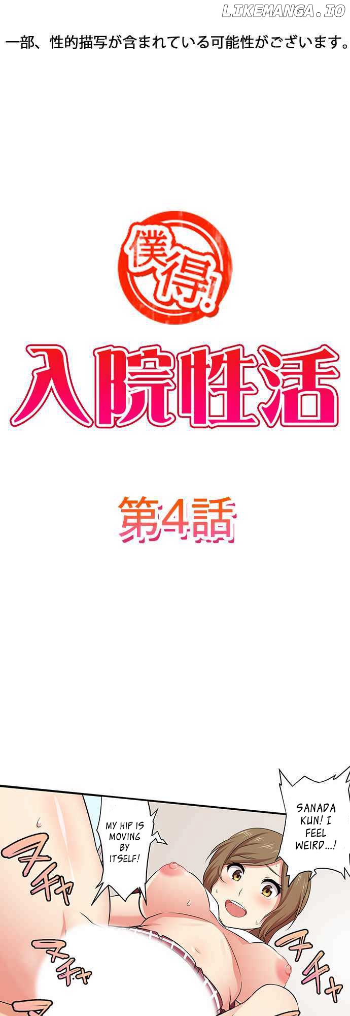 Bokutoku! Nyuuin Seikatsu chapter 4 - page 2
