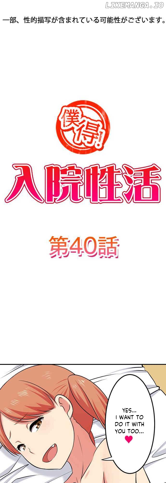Bokutoku! Nyuuin Seikatsu chapter 40 - page 3