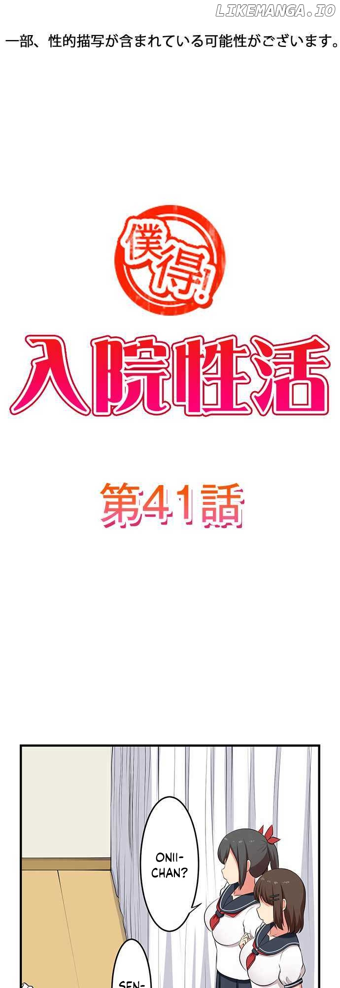 Bokutoku! Nyuuin Seikatsu chapter 41 - page 3