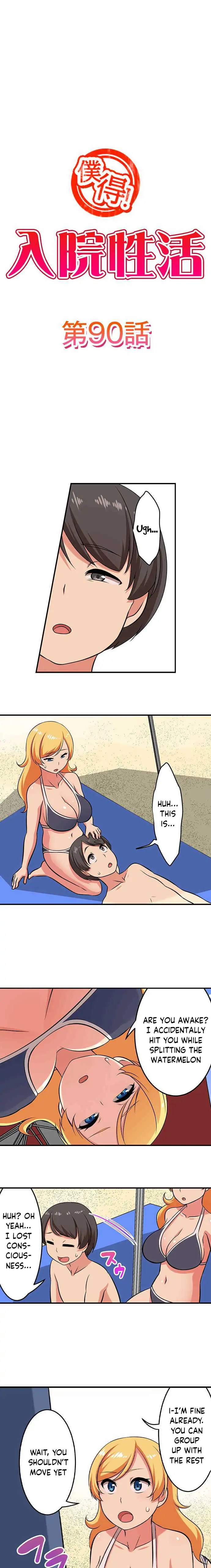 Bokutoku! Nyuuin Seikatsu chapter 90 - page 3