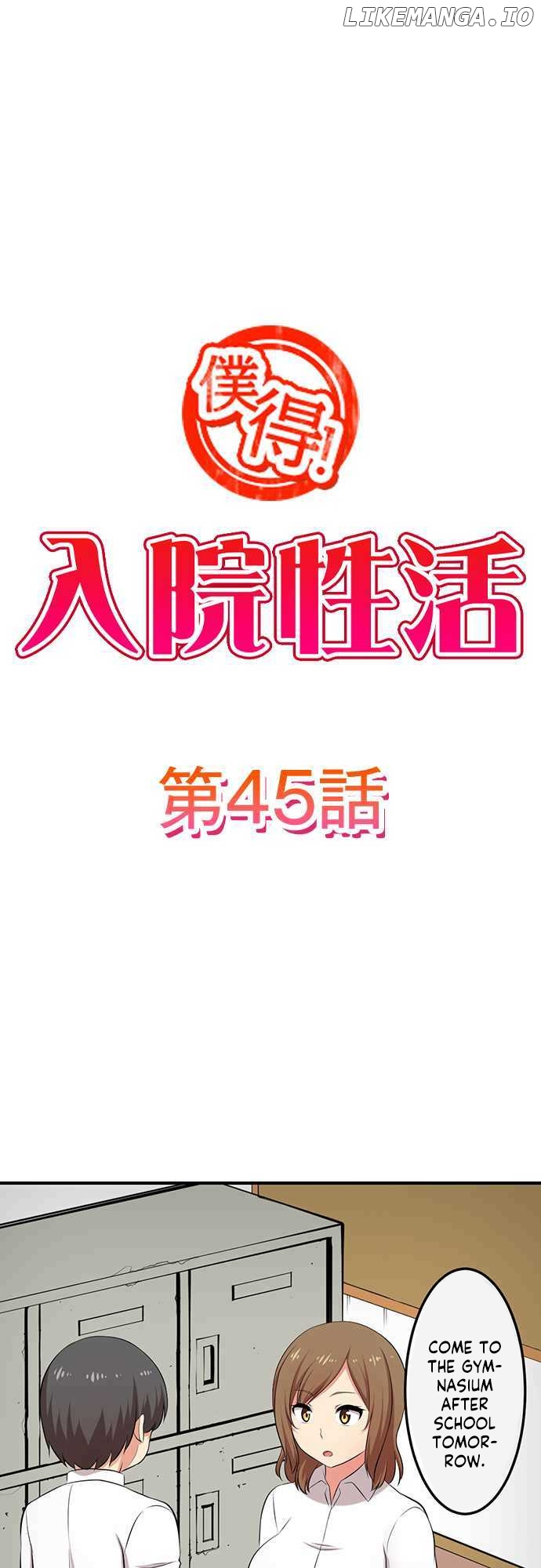 Bokutoku! Nyuuin Seikatsu chapter 45 - page 3