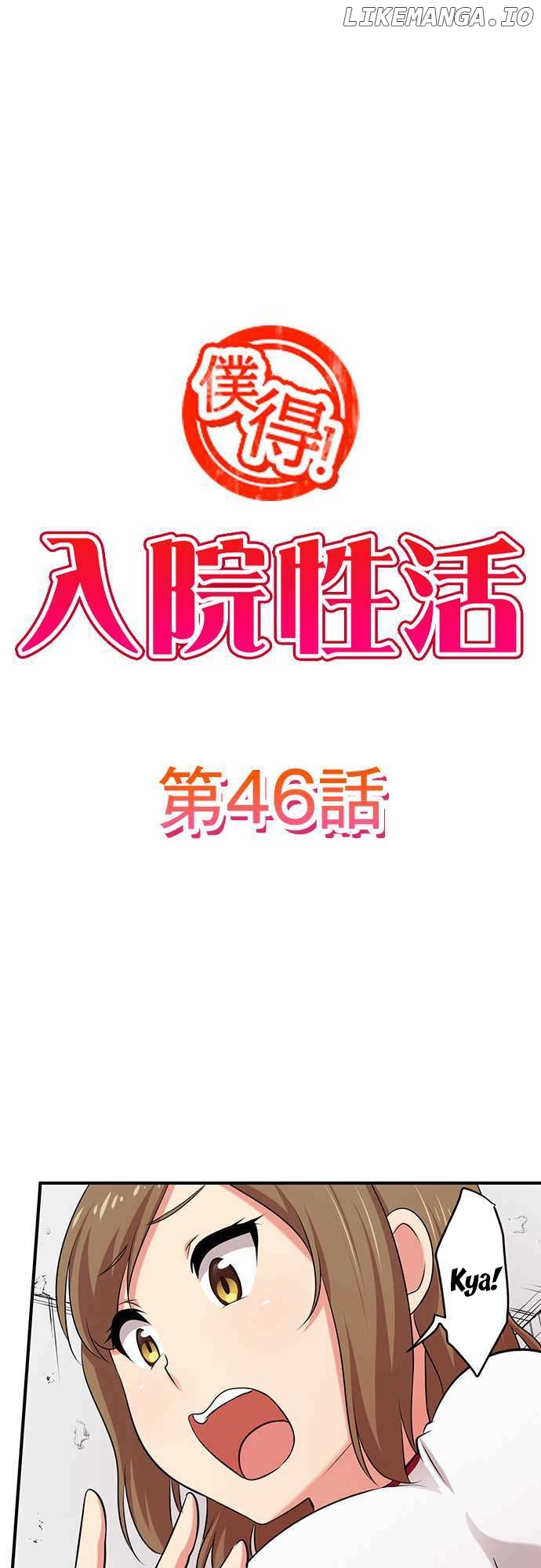 Bokutoku! Nyuuin Seikatsu chapter 46 - page 4