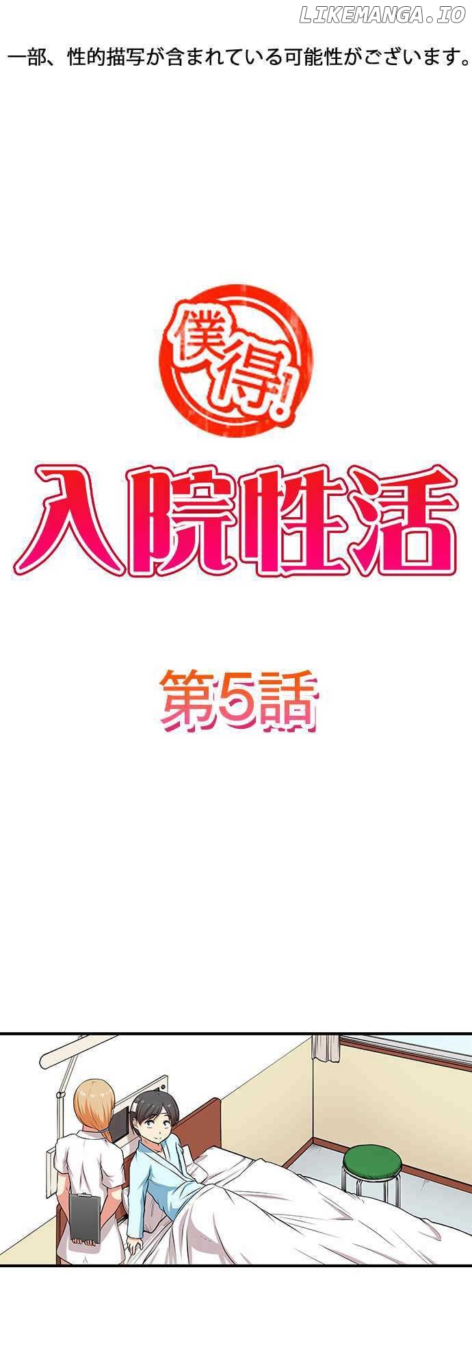Bokutoku! Nyuuin Seikatsu chapter 5 - page 2