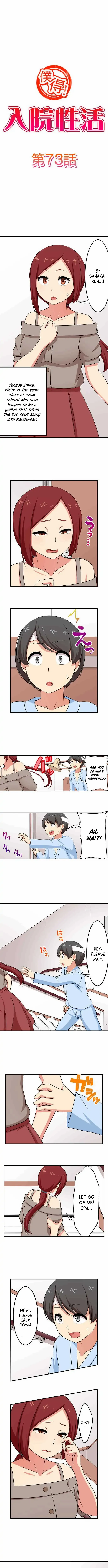Bokutoku! Nyuuin Seikatsu chapter 73 - page 3
