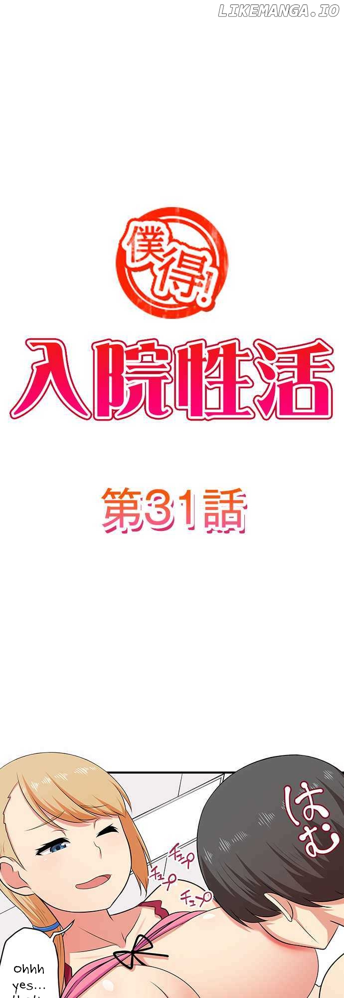 Bokutoku! Nyuuin Seikatsu chapter 31 - page 2