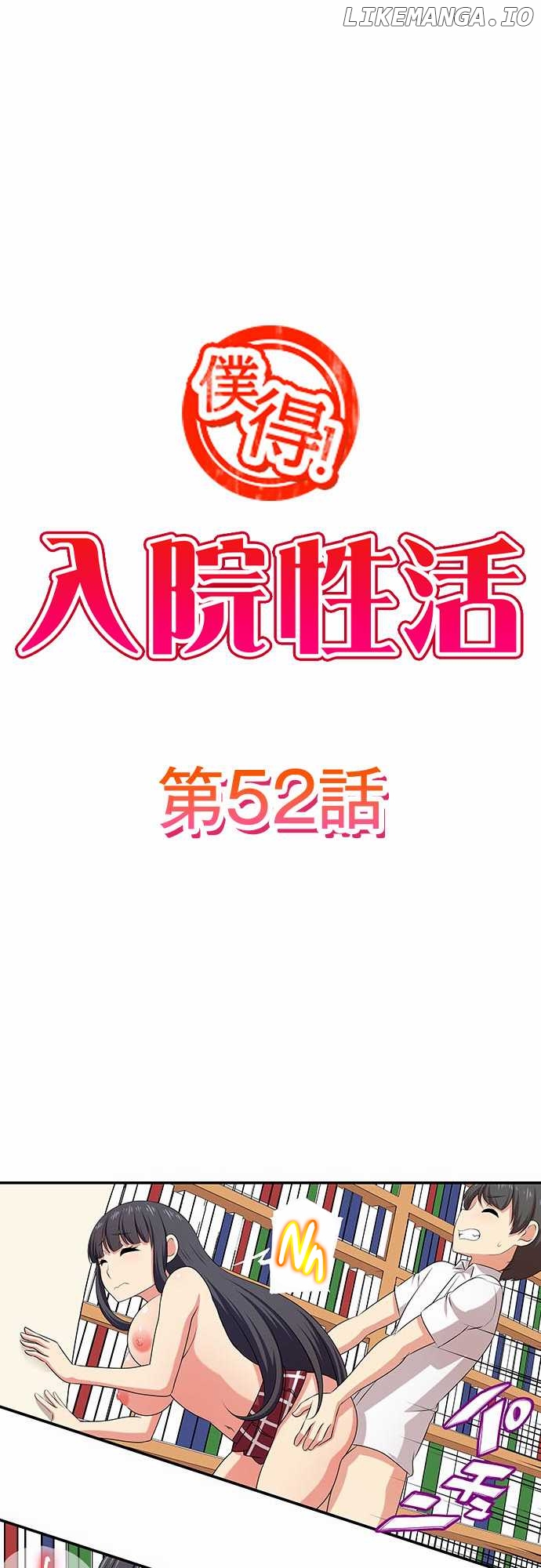 Bokutoku! Nyuuin Seikatsu chapter 52 - page 2
