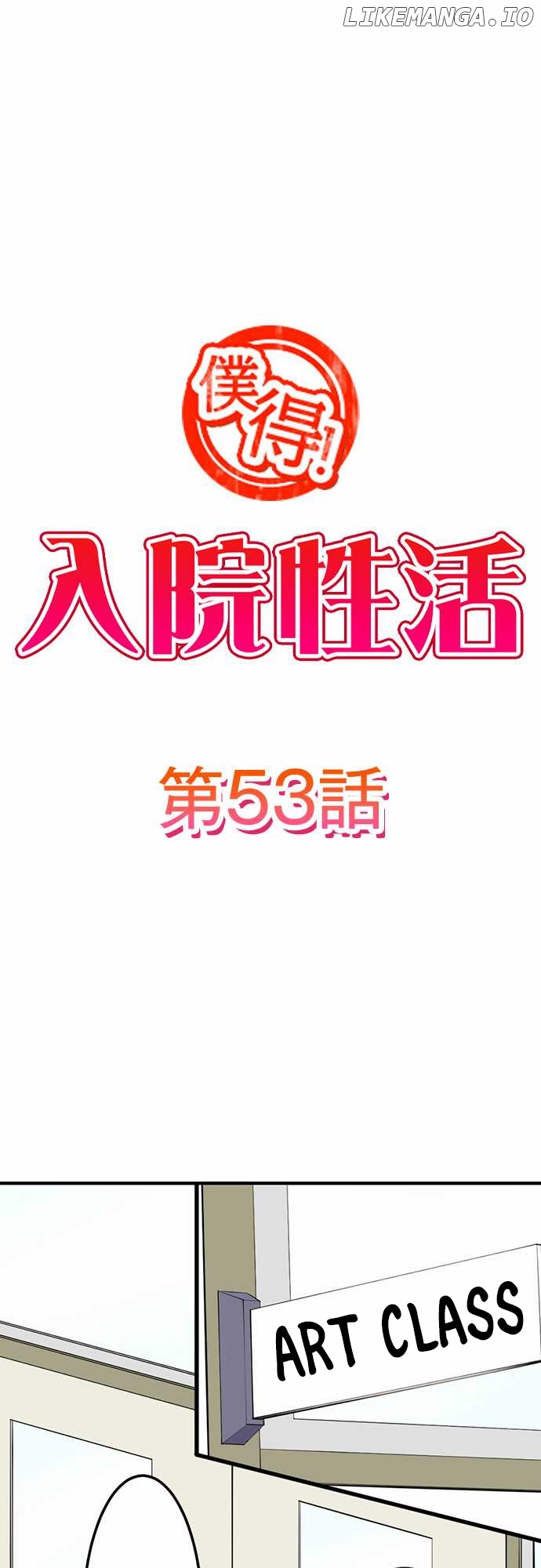 Bokutoku! Nyuuin Seikatsu chapter 53 - page 2