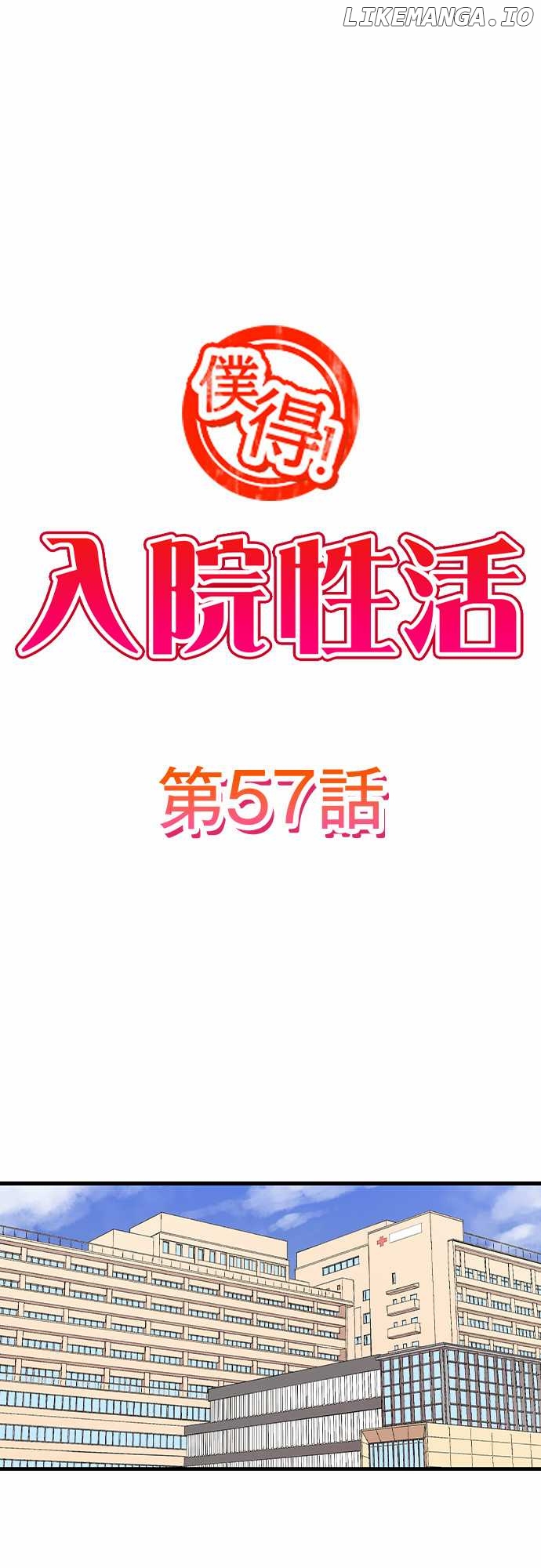 Bokutoku! Nyuuin Seikatsu chapter 57 - page 2