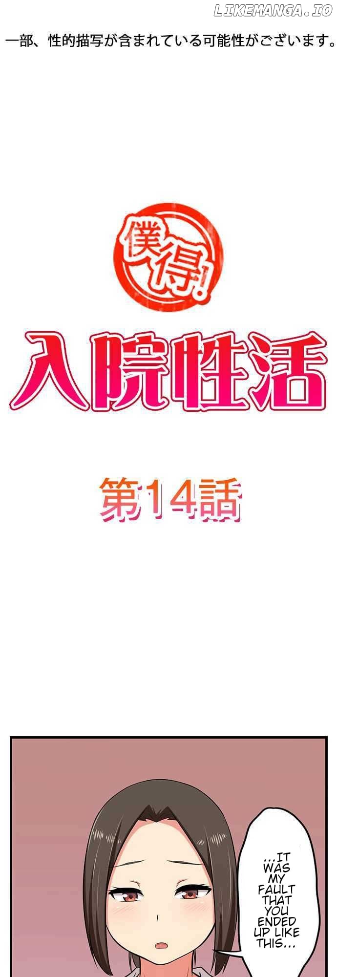 Bokutoku! Nyuuin Seikatsu chapter 14 - page 2